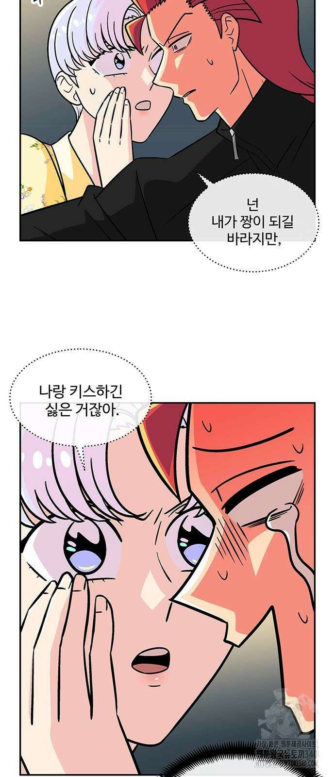 허리케인 공주님 69화 18