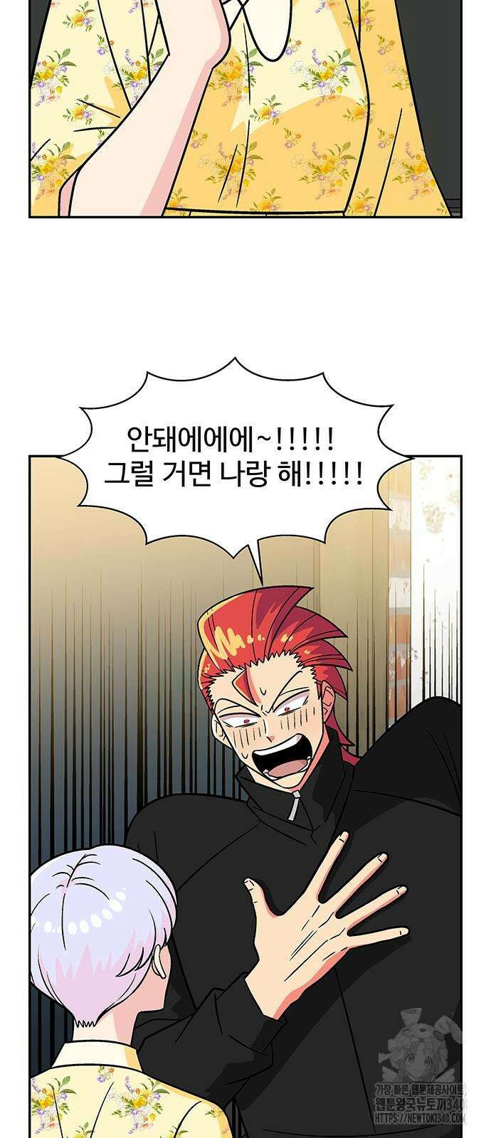 허리케인 공주님 69화 24