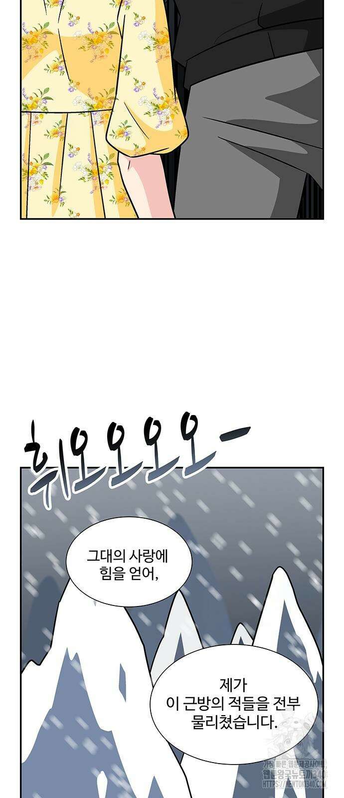 허리케인 공주님 69화 25