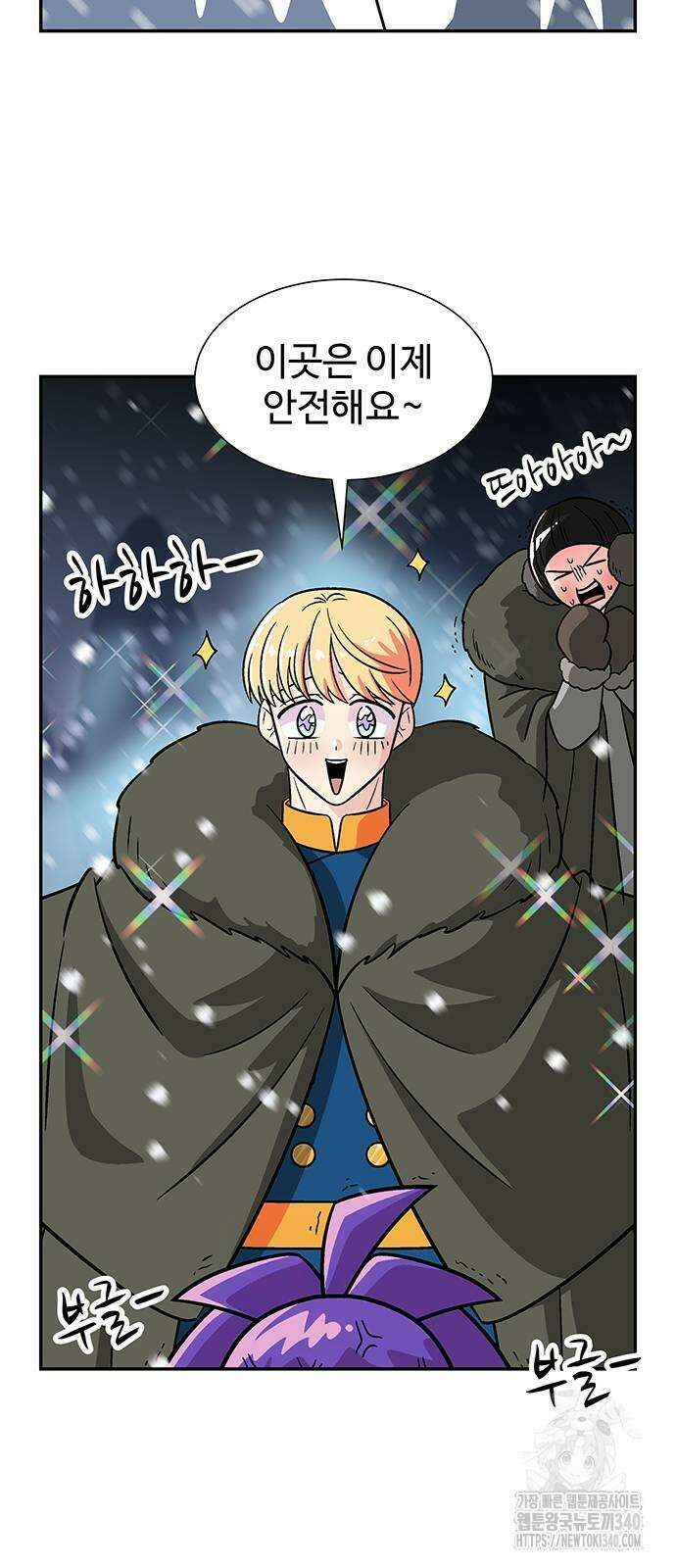 허리케인 공주님 69화 26