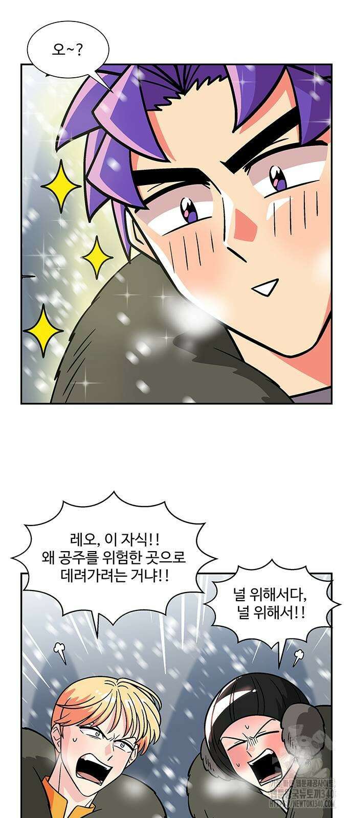 허리케인 공주님 69화 32