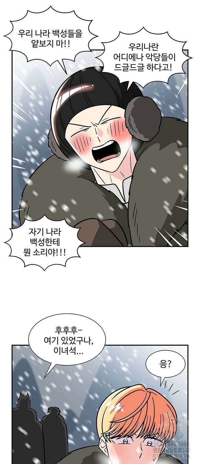 허리케인 공주님 69화 34