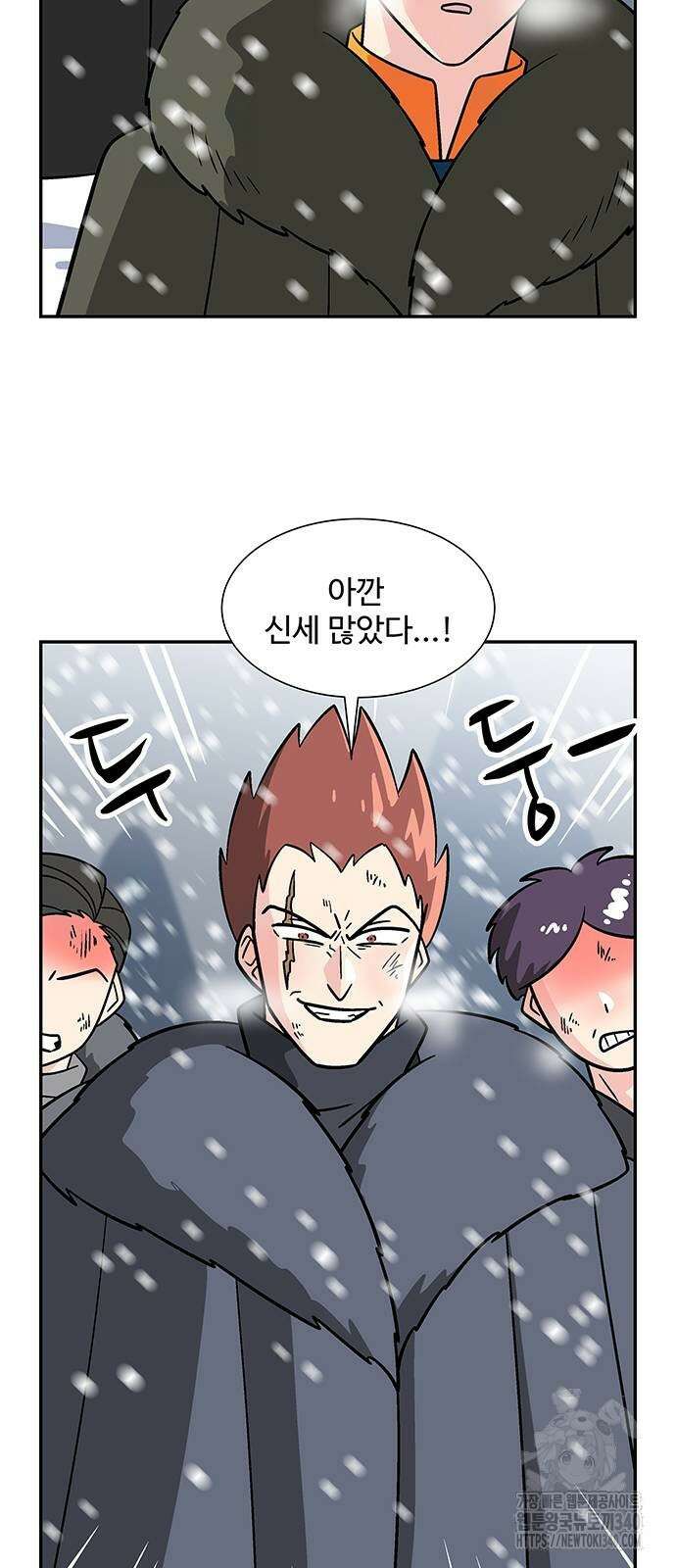 허리케인 공주님 69화 35