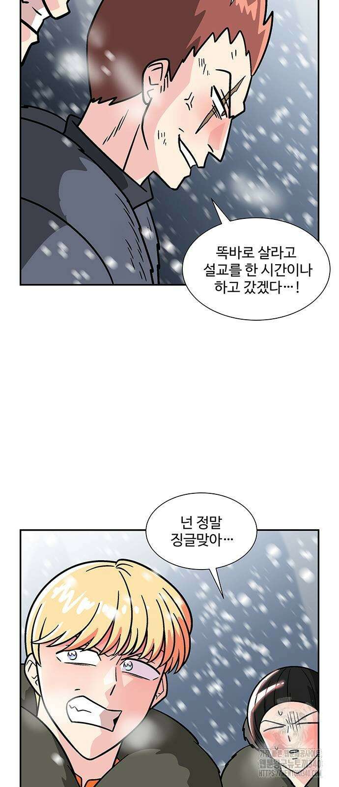 허리케인 공주님 69화 37