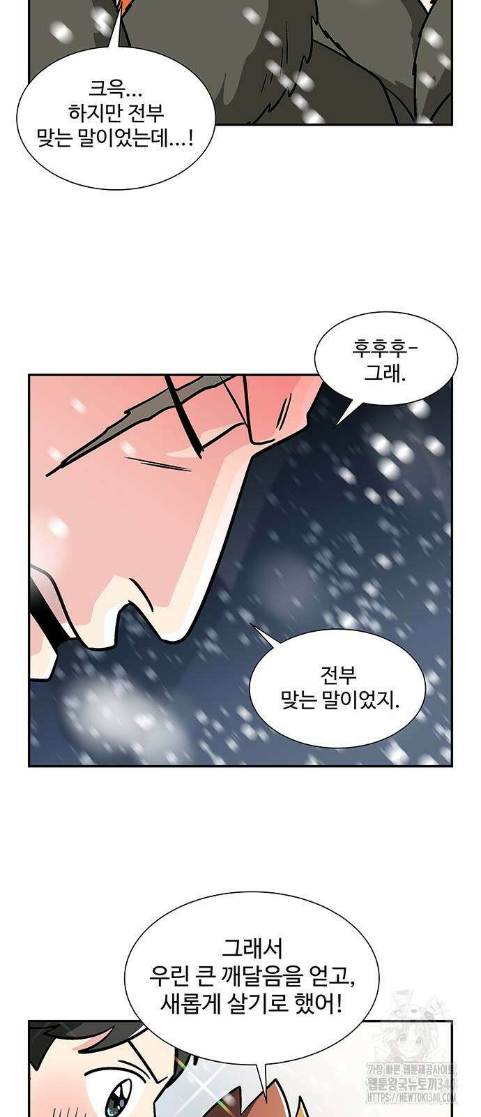 허리케인 공주님 69화 38