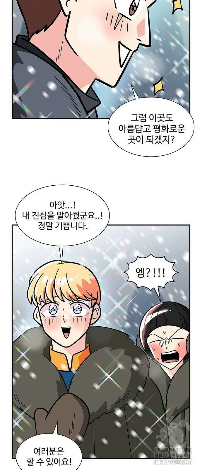 허리케인 공주님 69화 40