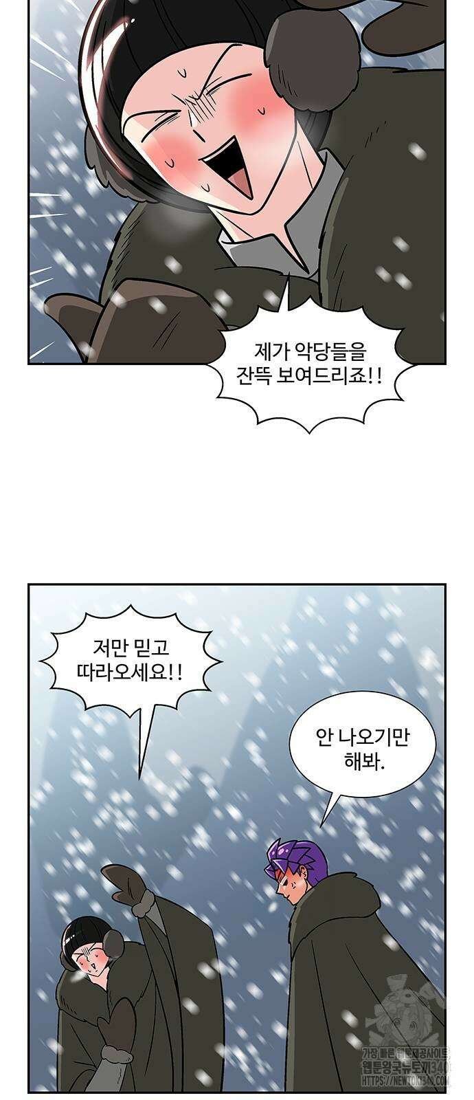 허리케인 공주님 69화 42
