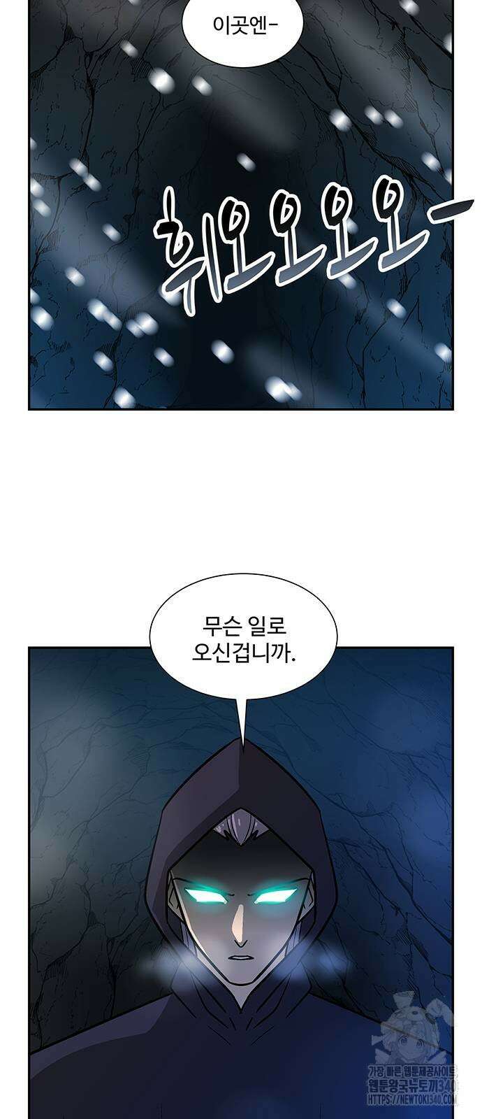 허리케인 공주님 69화 44