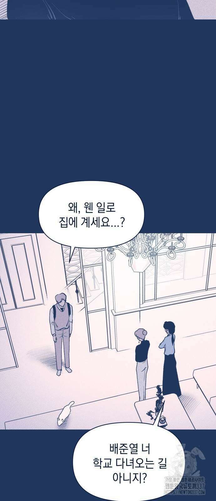 반려짐승 28화 7