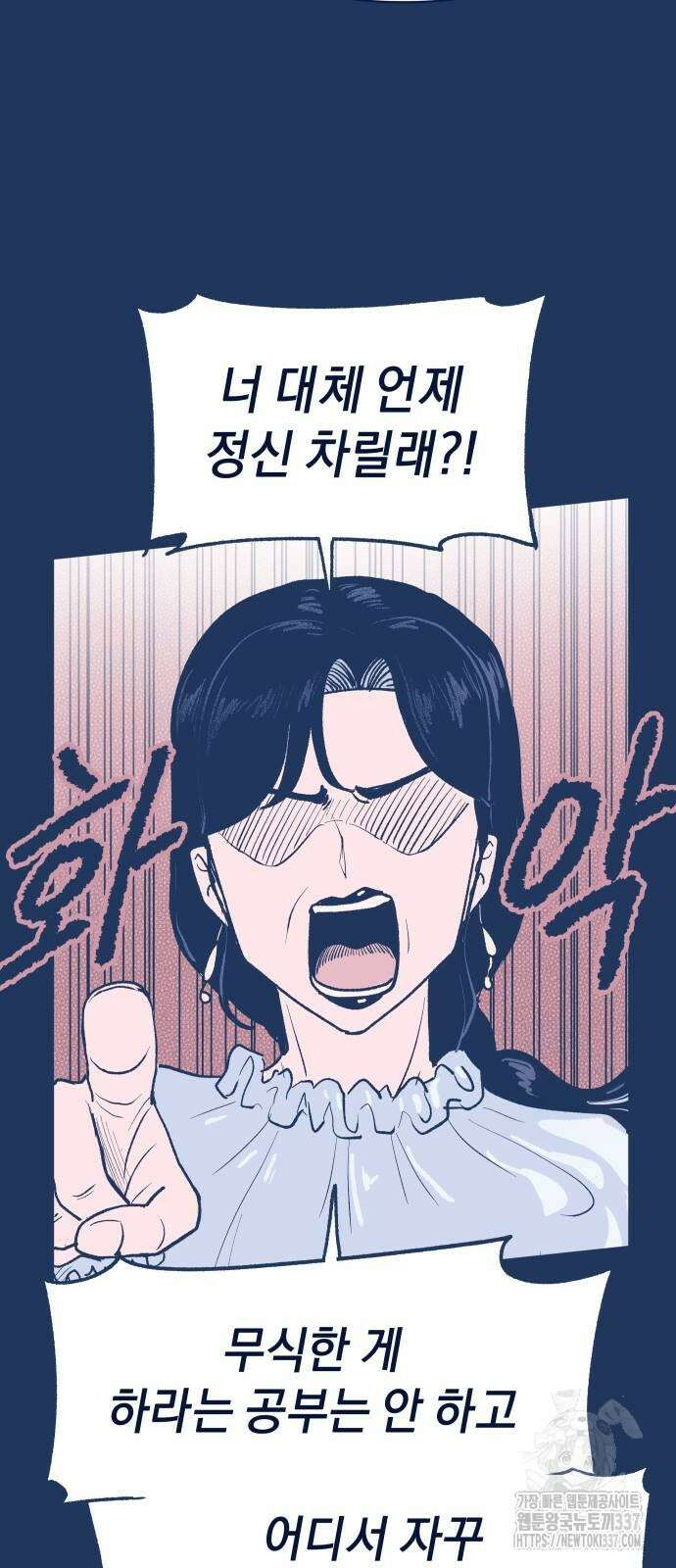 반려짐승 28화 8