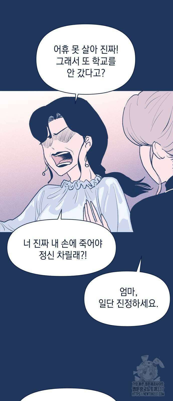 반려짐승 28화 10