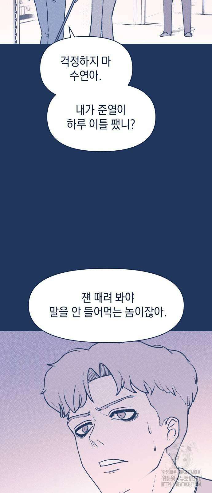 반려짐승 28화 13