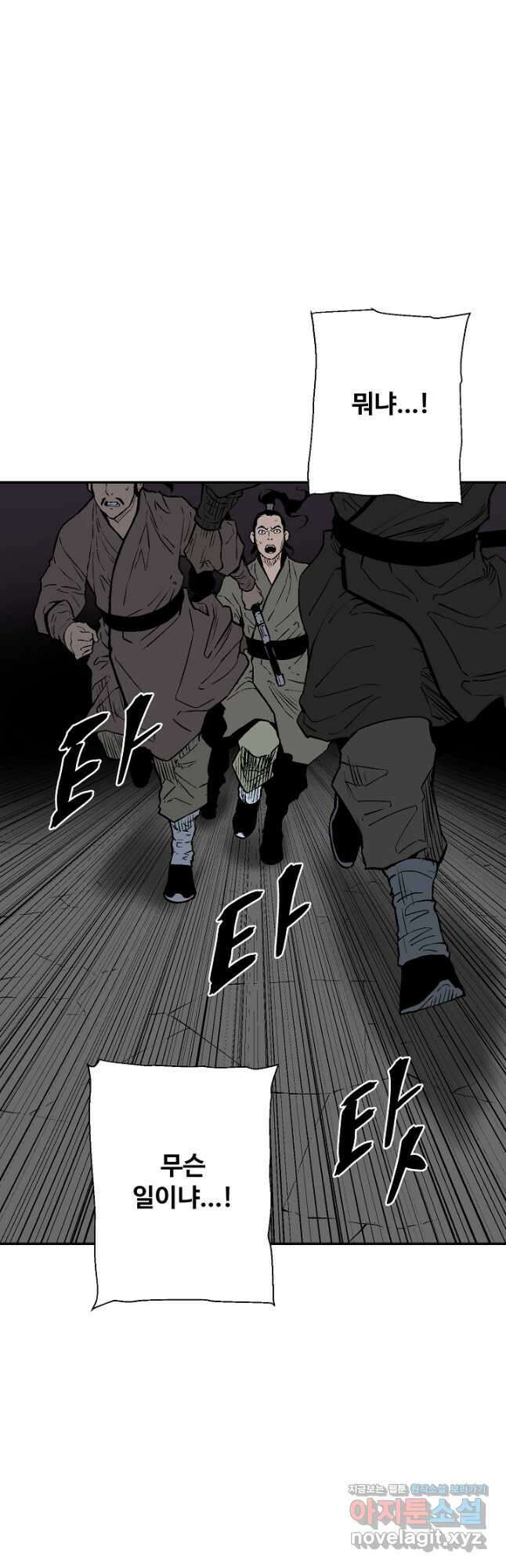휘영검전 64화 2