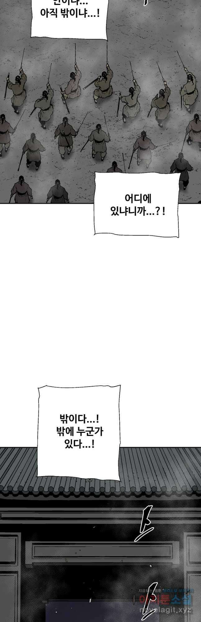 휘영검전 64화 7