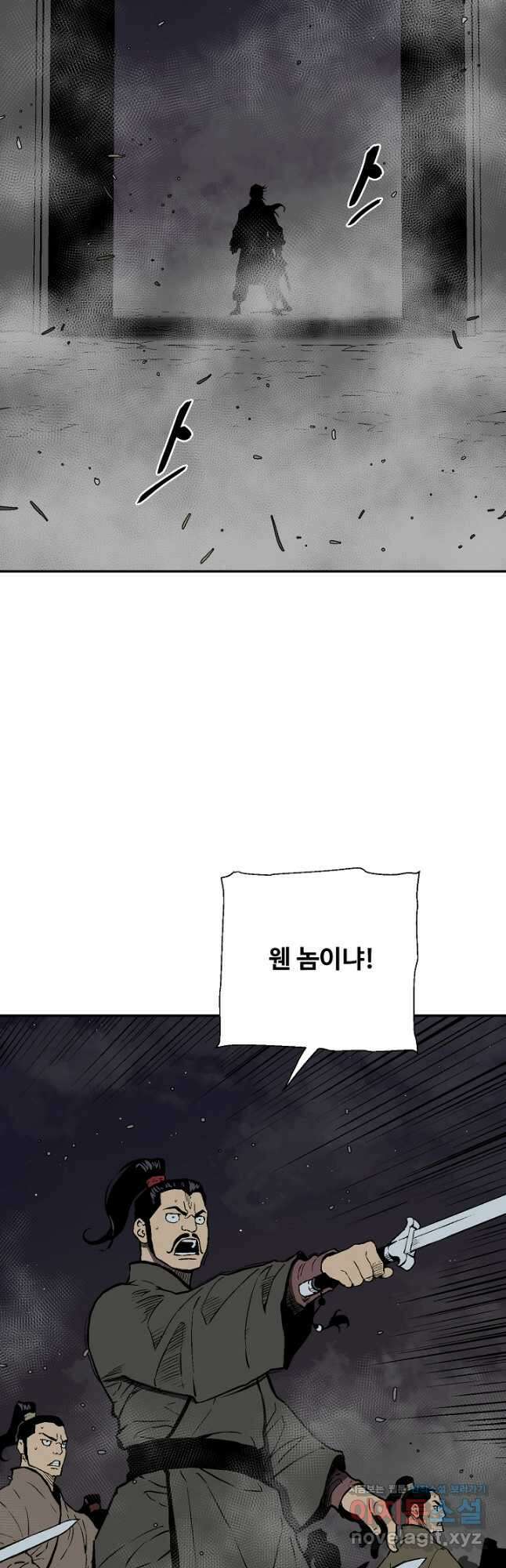 휘영검전 64화 8