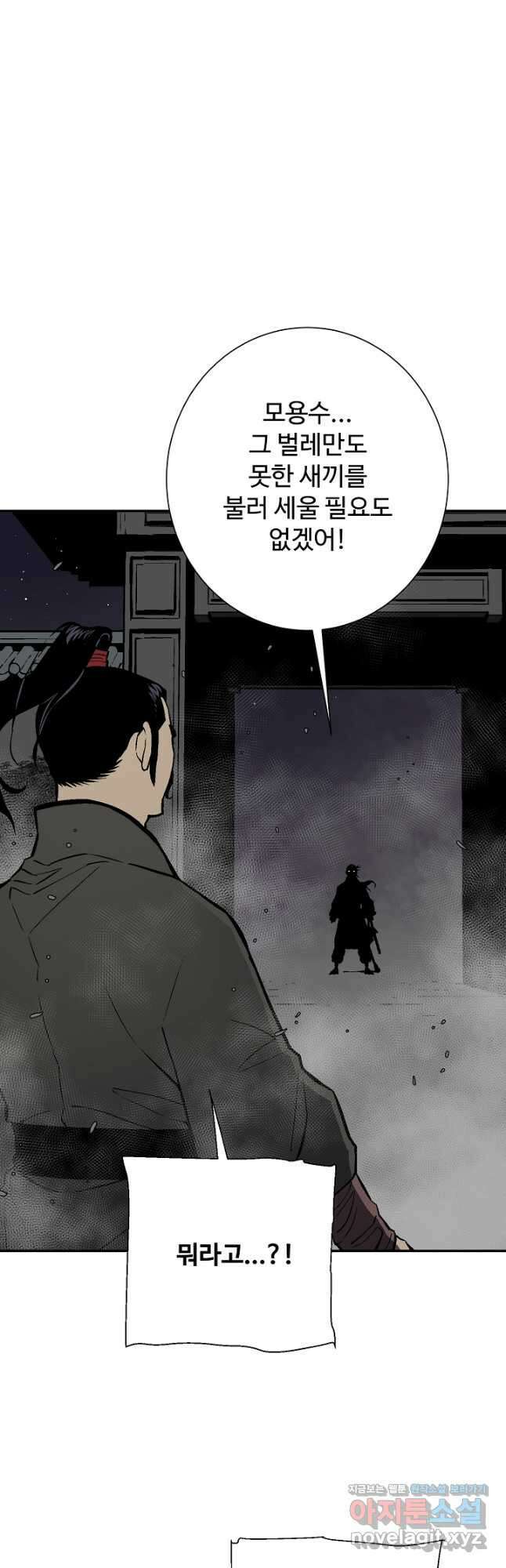 휘영검전 64화 10