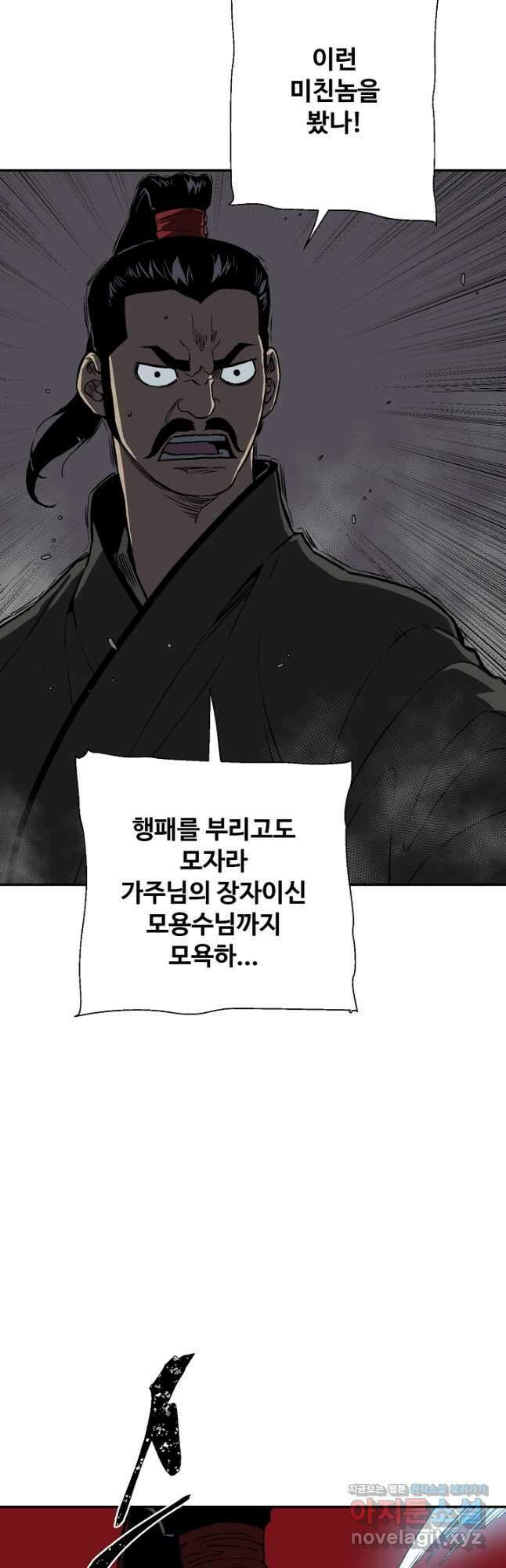 휘영검전 64화 11