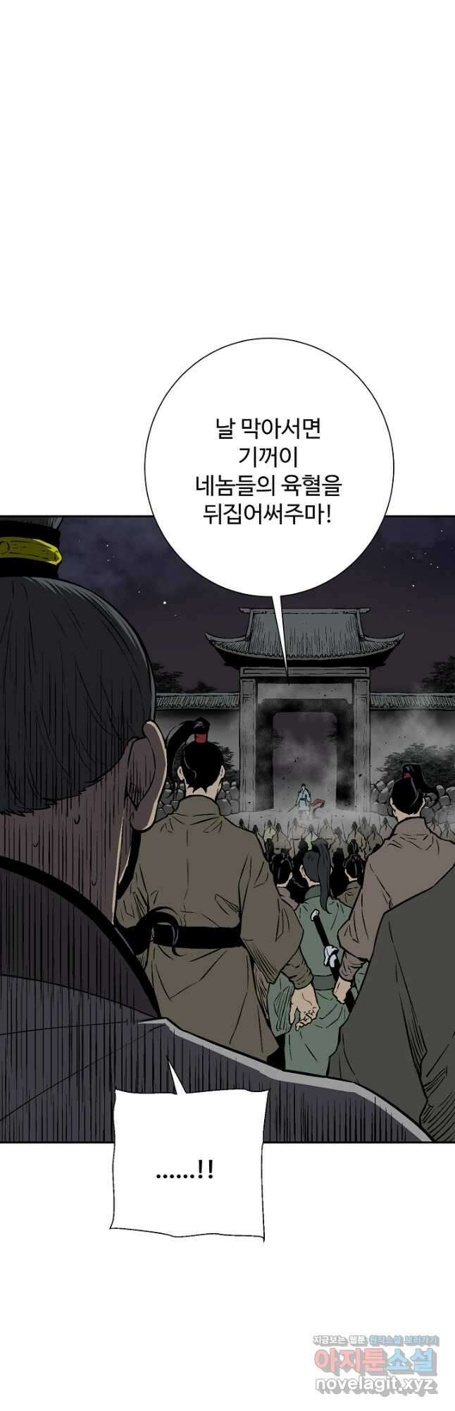 휘영검전 64화 16