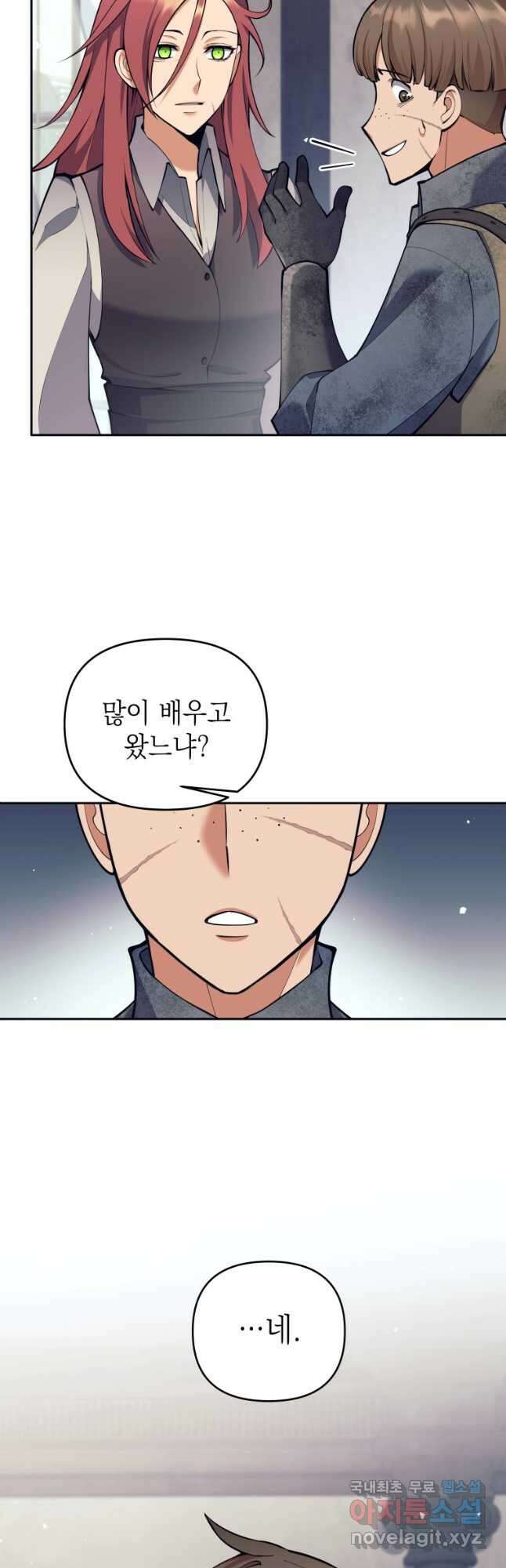 다크 판타지의 망캐가 되었다 35화 3