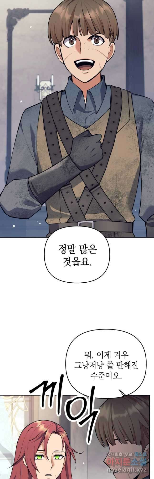 다크 판타지의 망캐가 되었다 35화 4