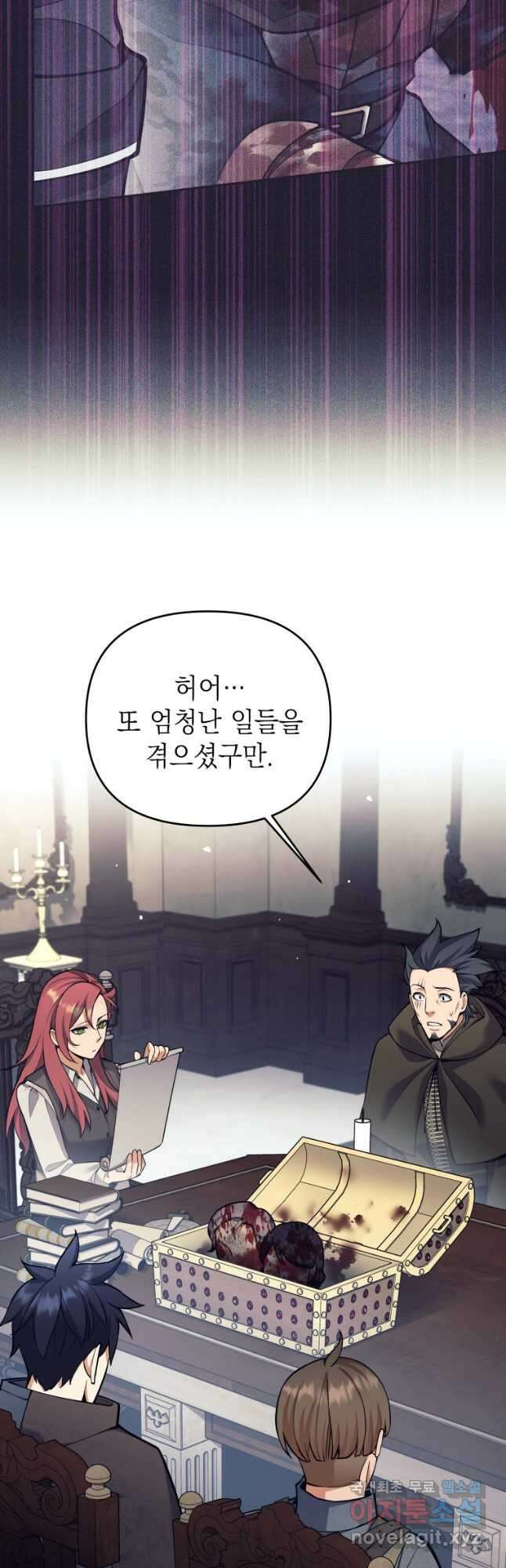 다크 판타지의 망캐가 되었다 35화 9