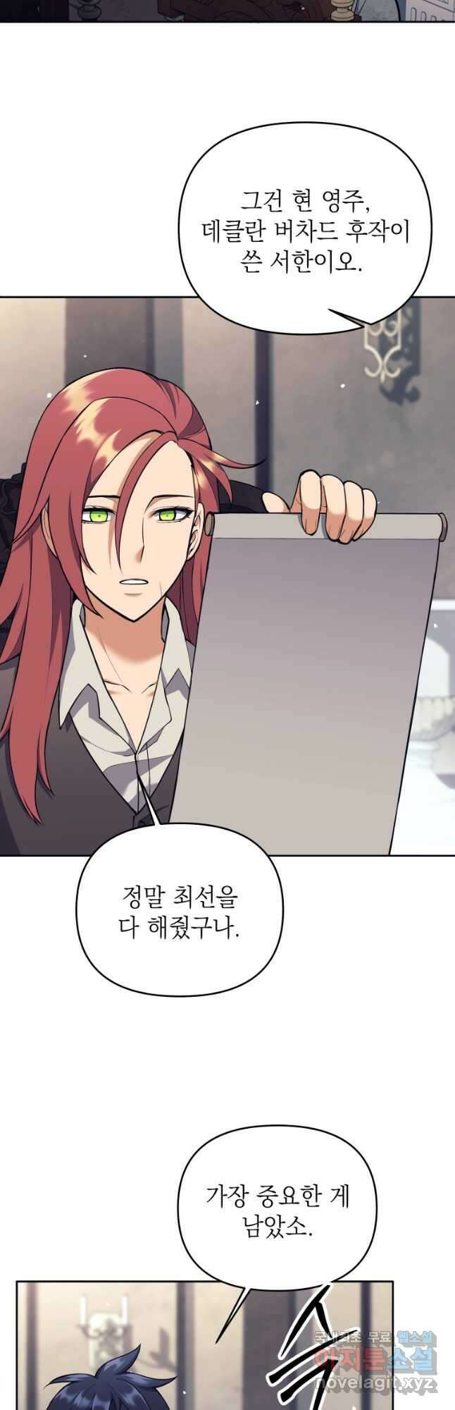 다크 판타지의 망캐가 되었다 35화 10
