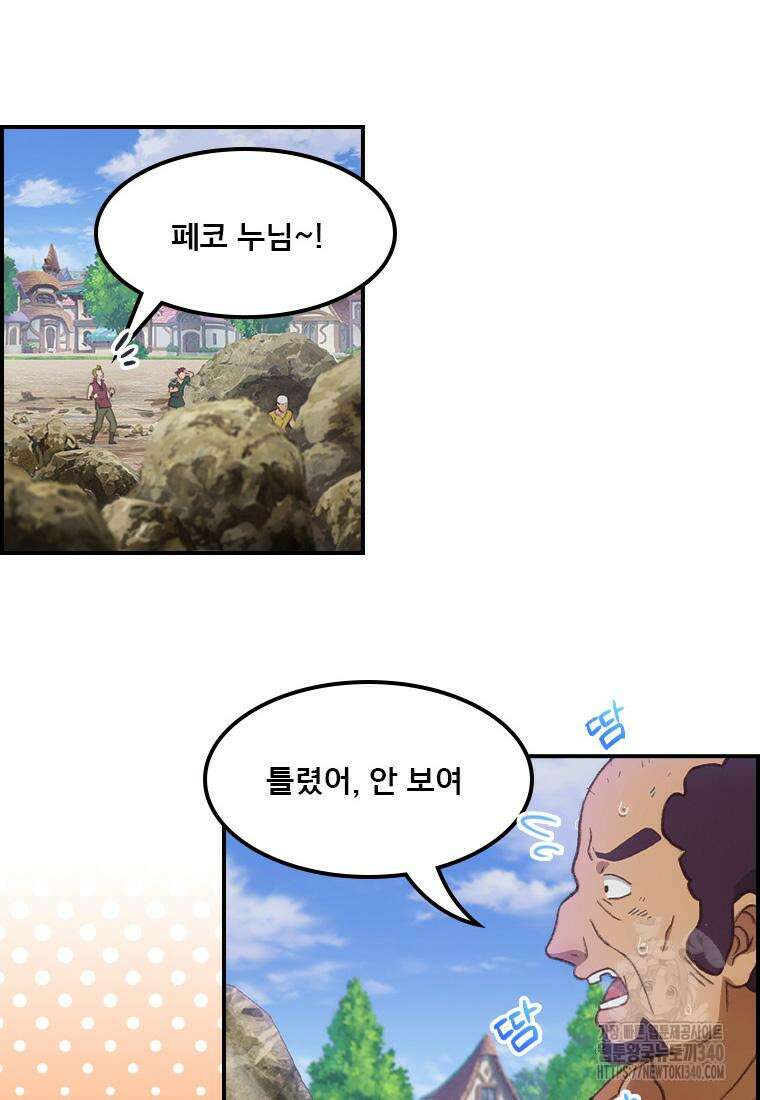프린세스 커넥트! Re:Dive 59화 2