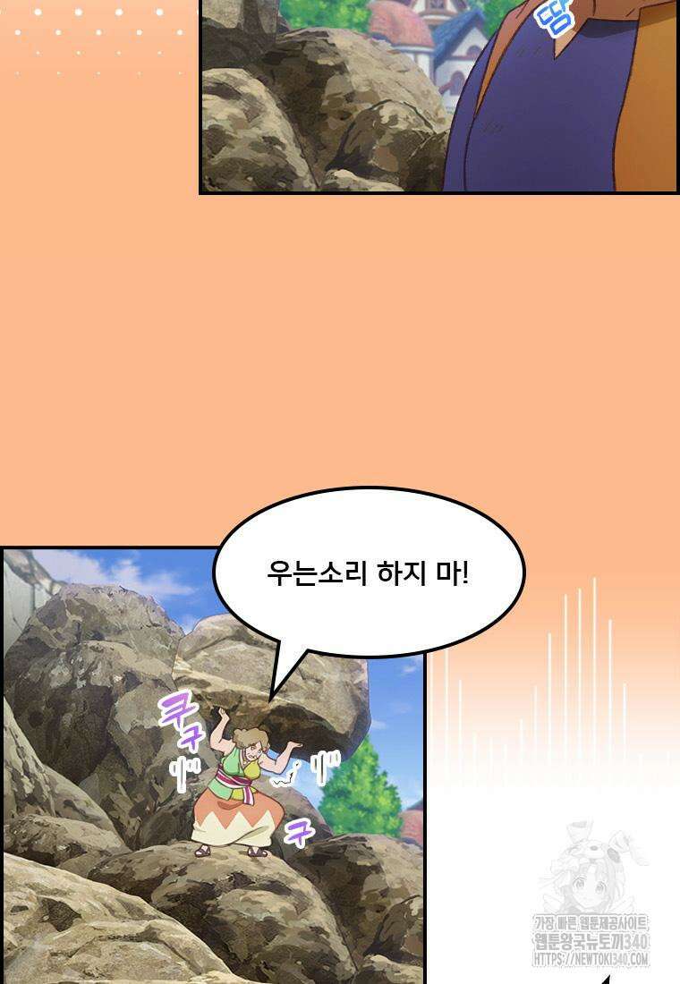 프린세스 커넥트! Re:Dive 59화 3