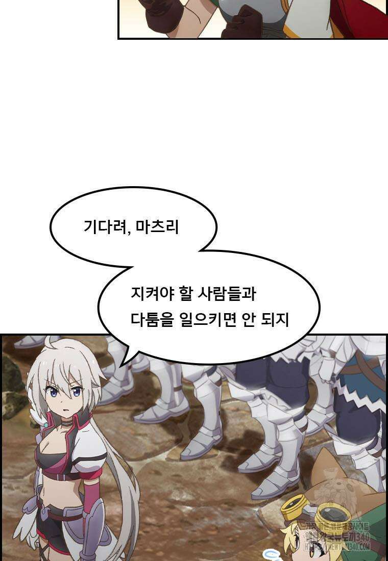 프린세스 커넥트! Re:Dive 59화 10