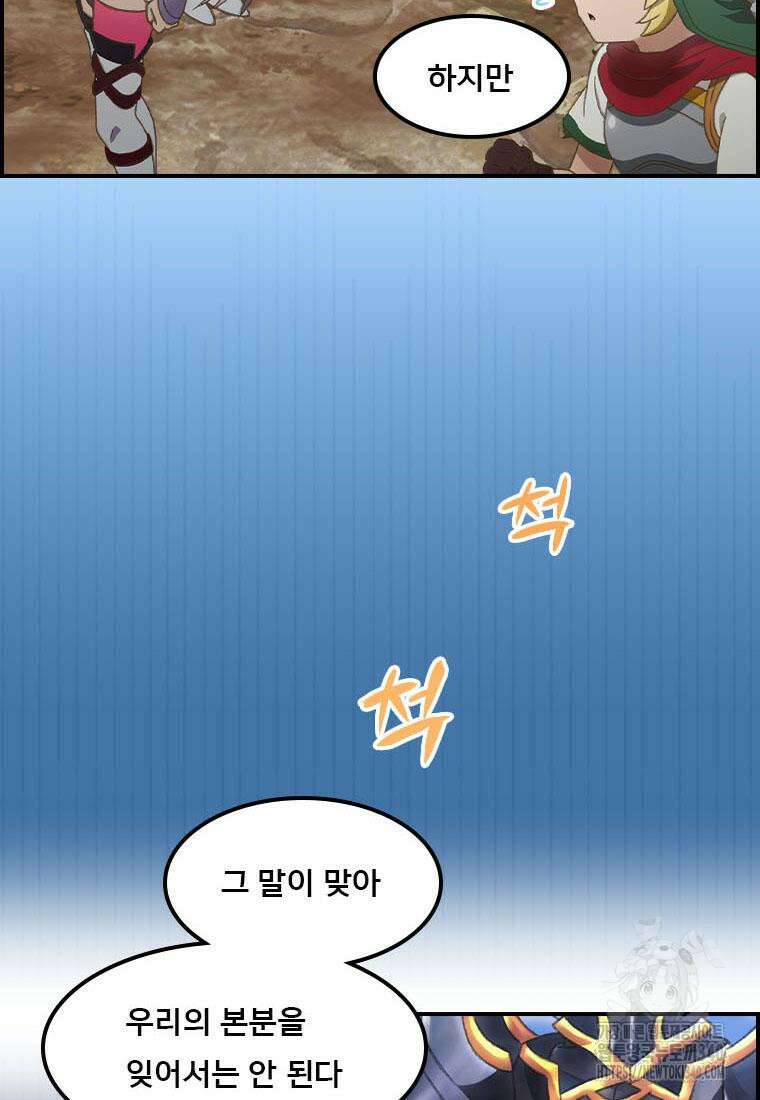 프린세스 커넥트! Re:Dive 59화 11