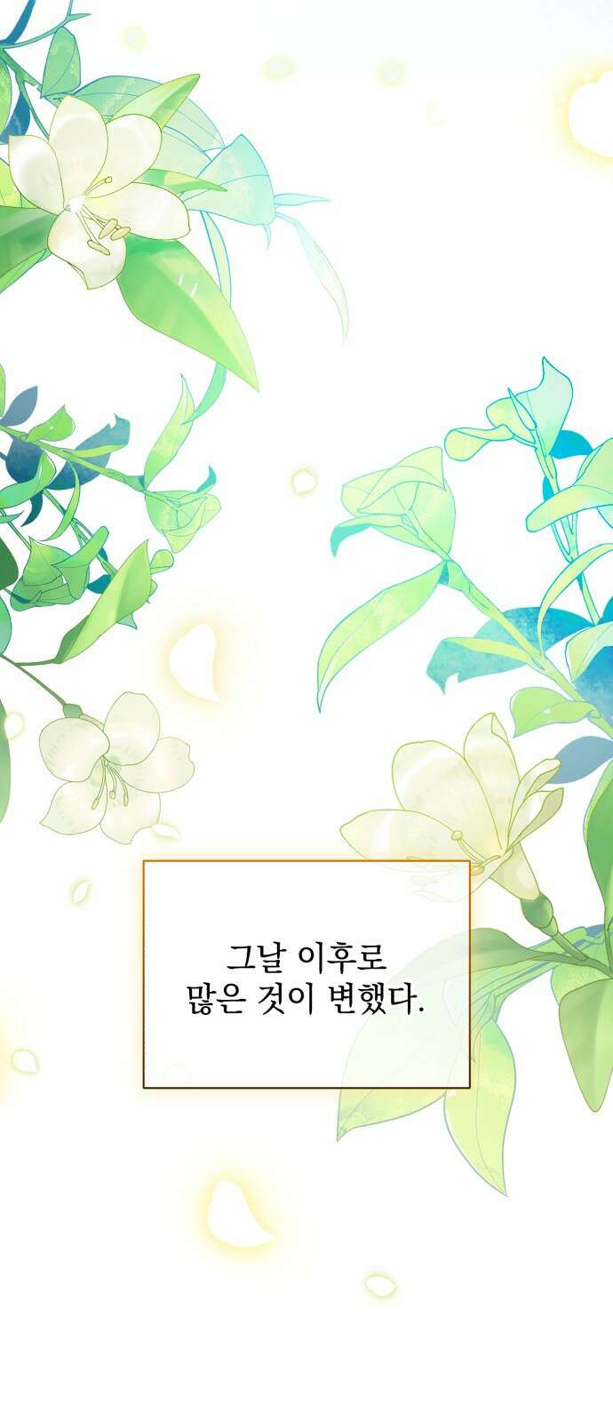 폭군의 심장을 쥐었다 41화 13