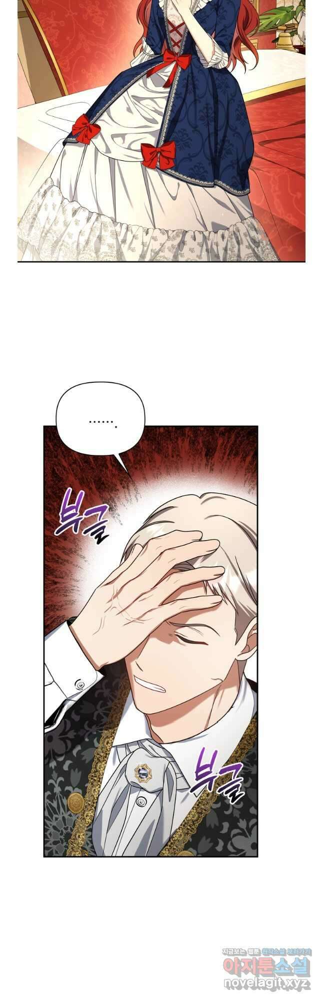 슈공녀 90화 4