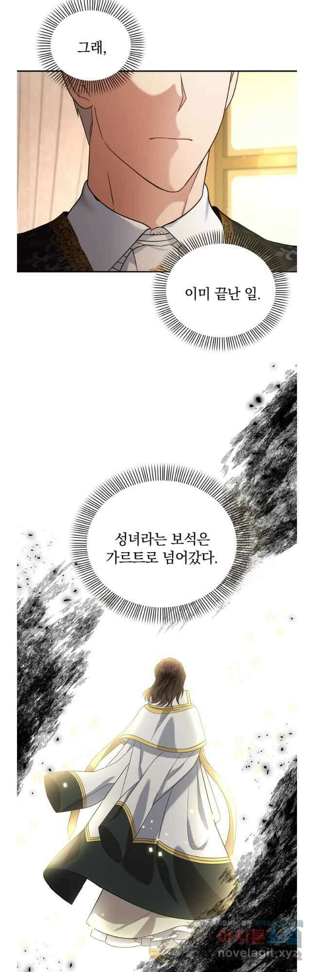 슈공녀 90화 12
