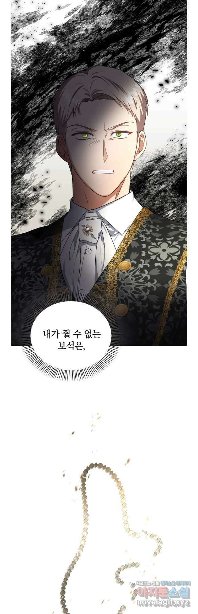 슈공녀 90화 13