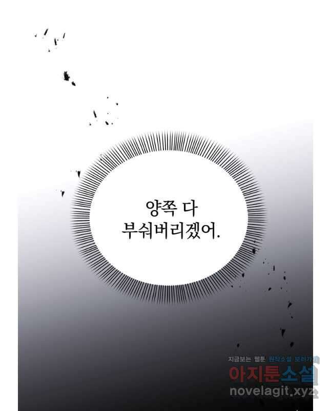 슈공녀 90화 15