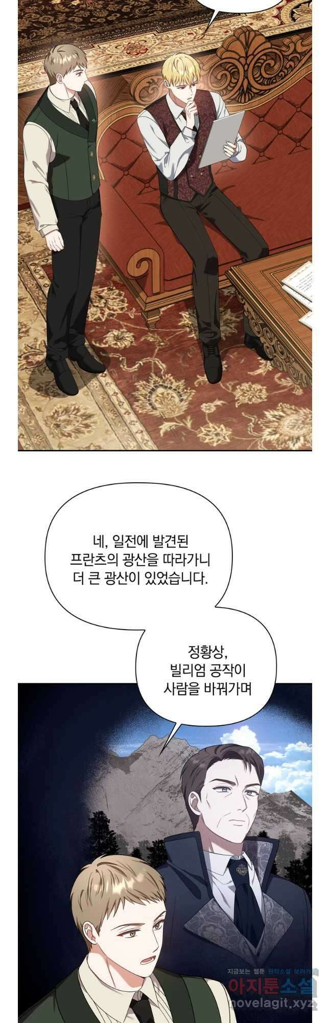슈공녀 90화 18