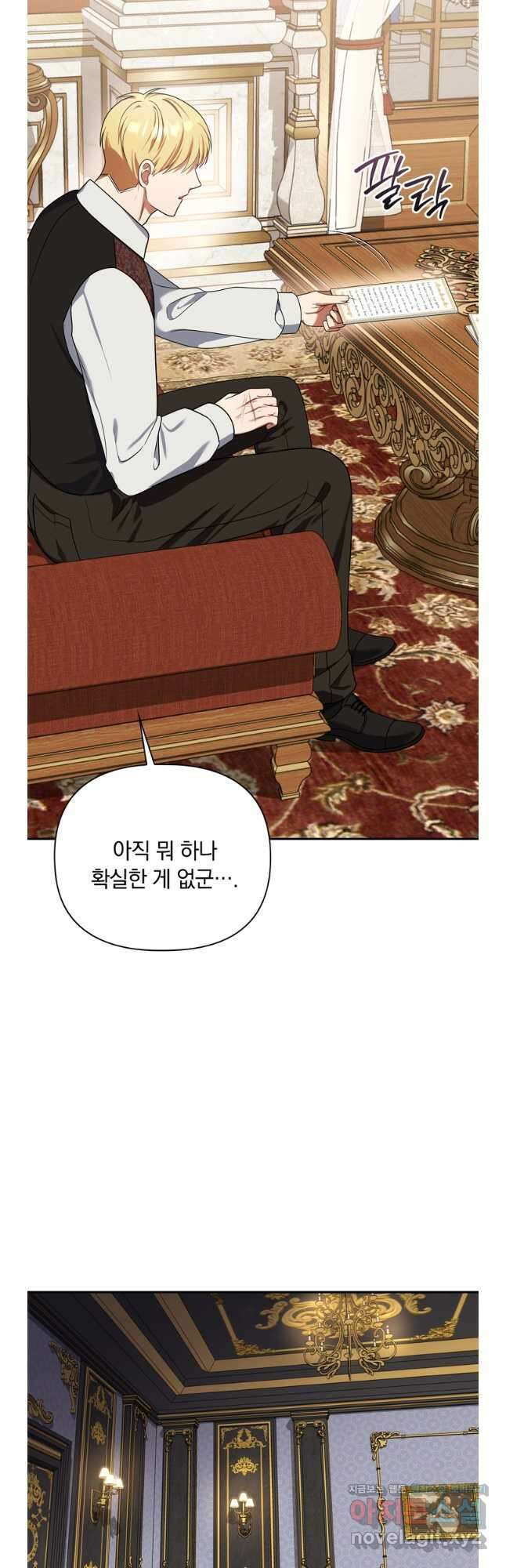 슈공녀 90화 22