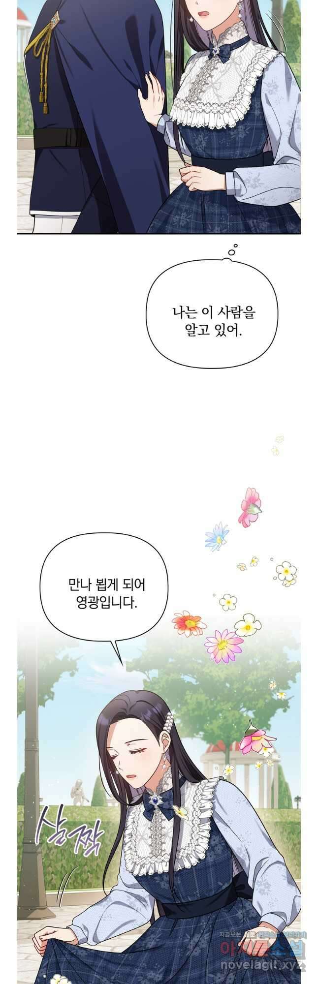 슈공녀 90화 36