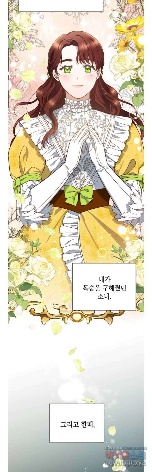 슈공녀 90화 41