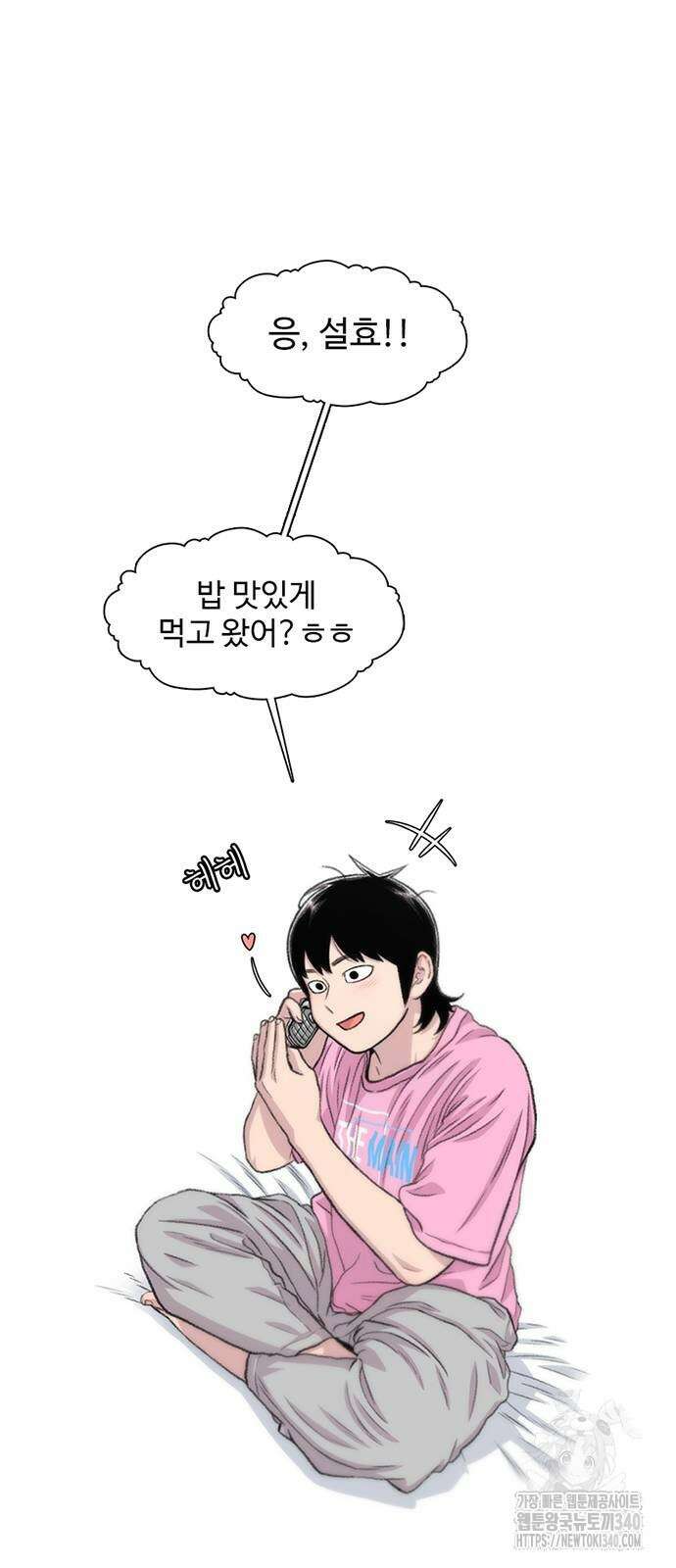 별이삼샵 171화 2