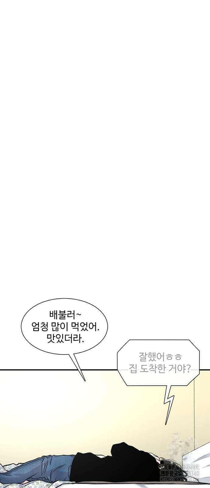 별이삼샵 171화 3