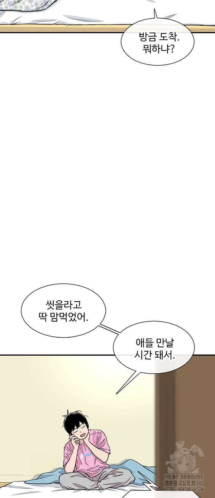 별이삼샵 171화 4