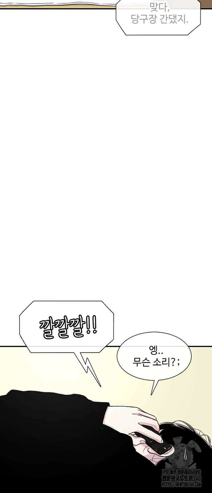 별이삼샵 171화 5