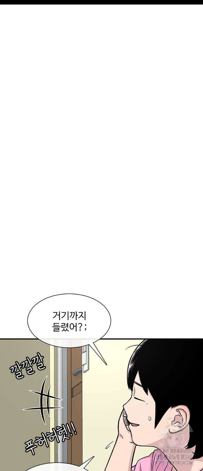 별이삼샵 171화 6
