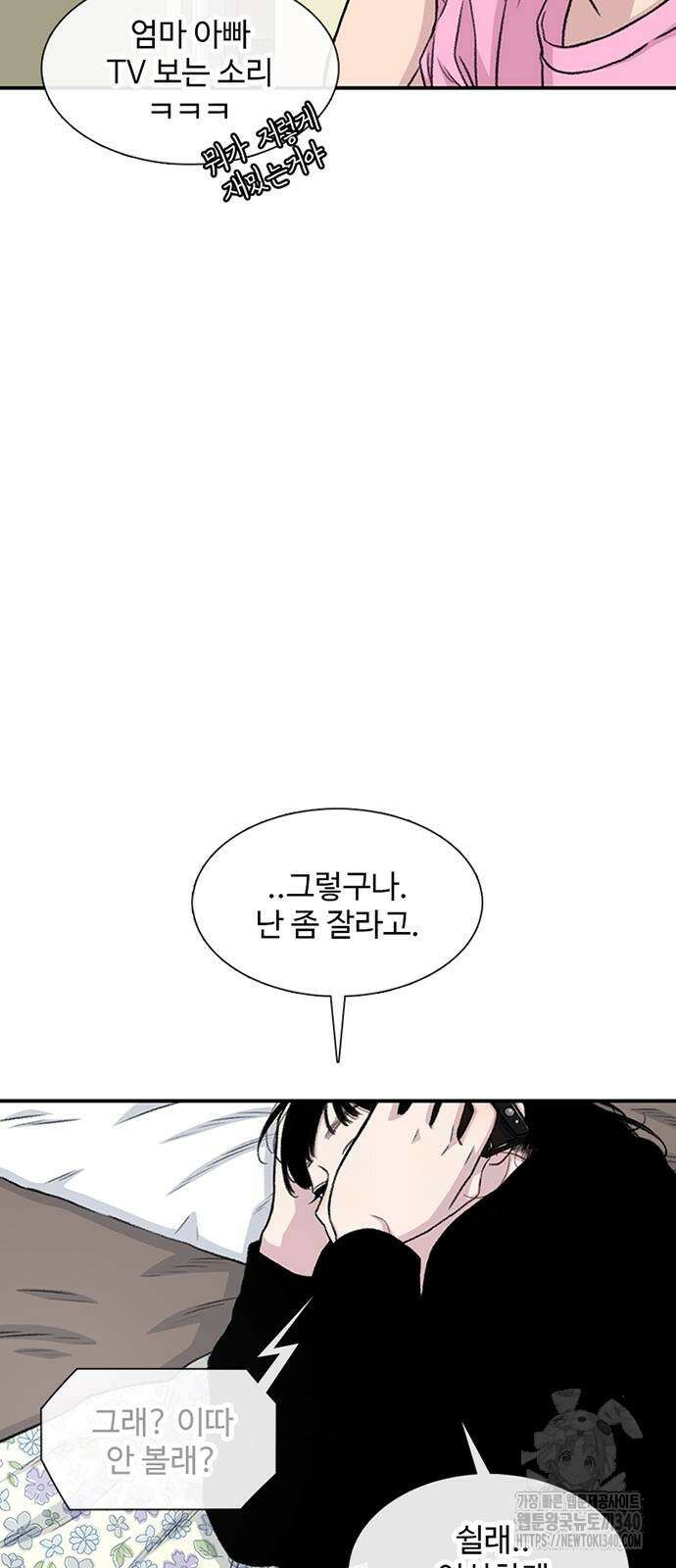별이삼샵 171화 7