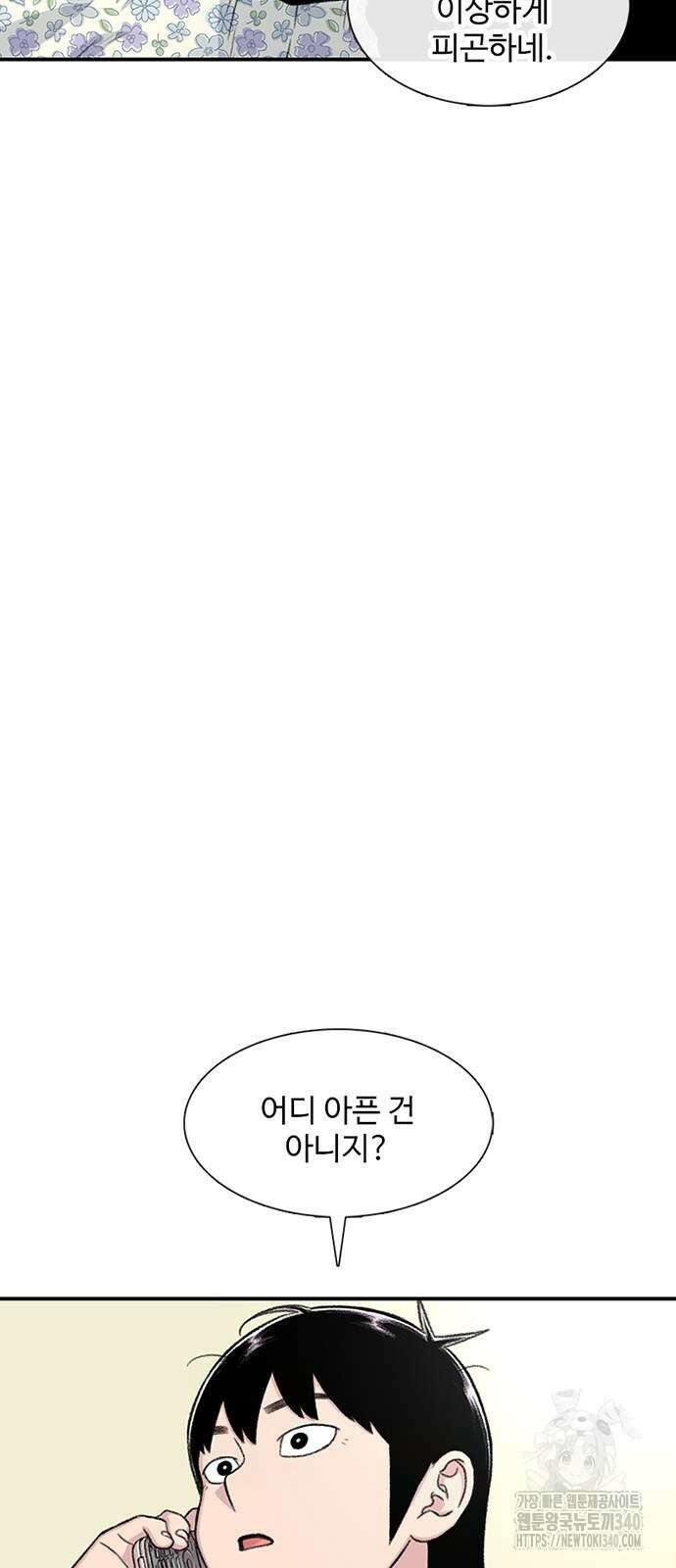 별이삼샵 171화 8
