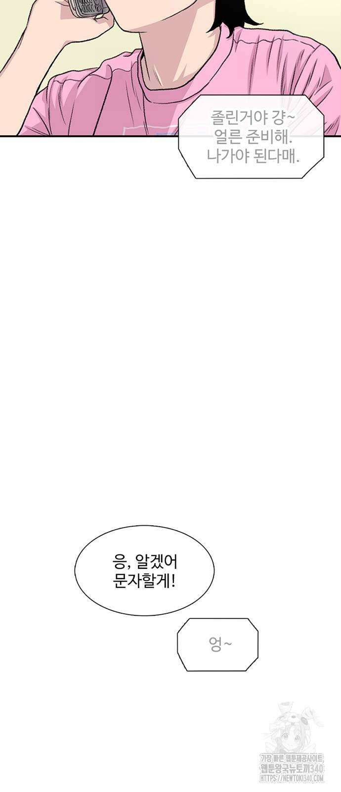 별이삼샵 171화 9