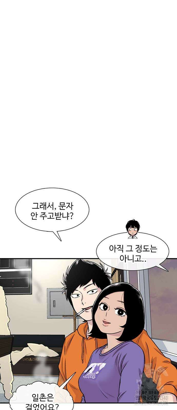 별이삼샵 171화 13
