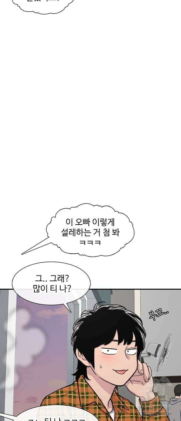 별이삼샵 171화 14