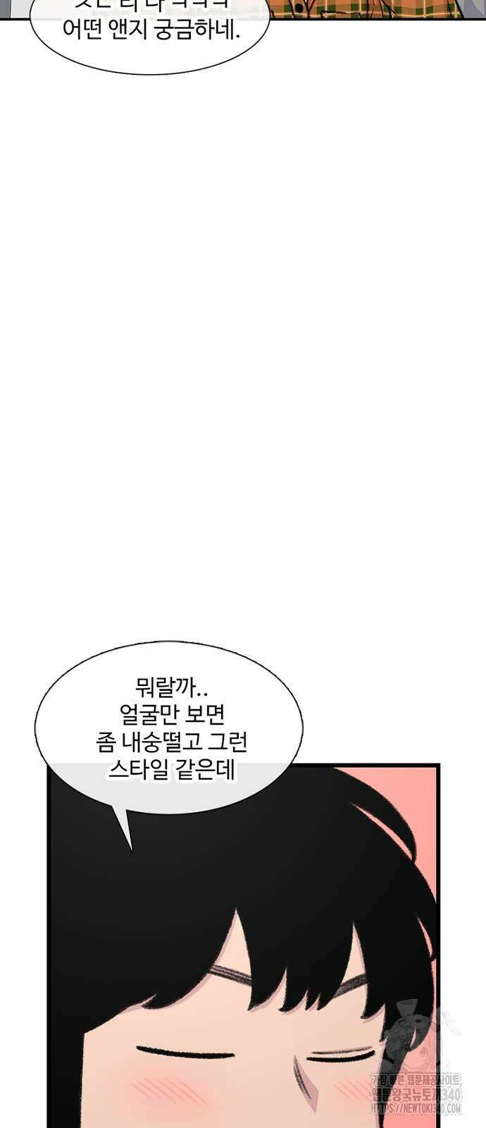 별이삼샵 171화 15